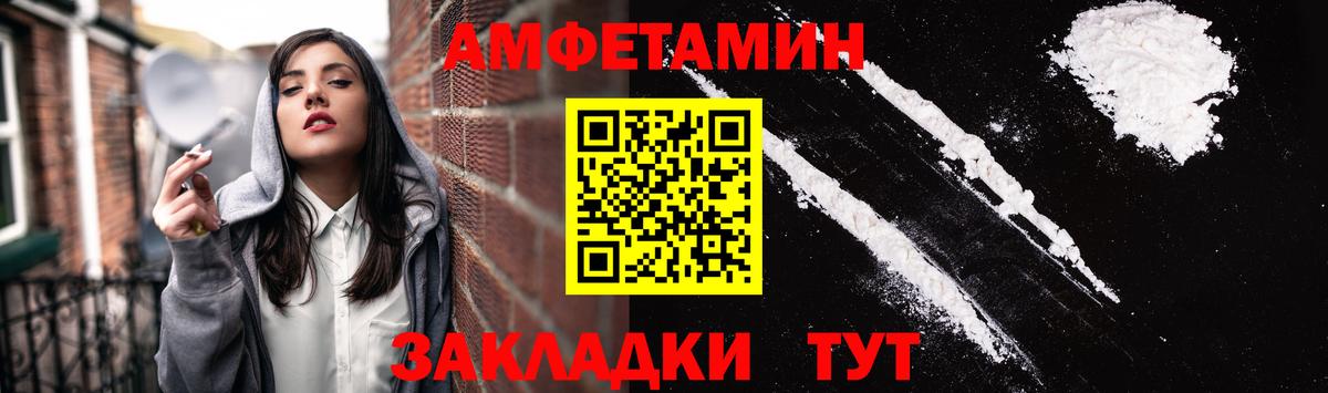 Amphetamine  Amphetamine VHQ  Вход с VPN  Чусовой  Амфетамин 