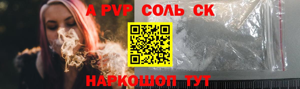 APVP кристаллы Чусовой