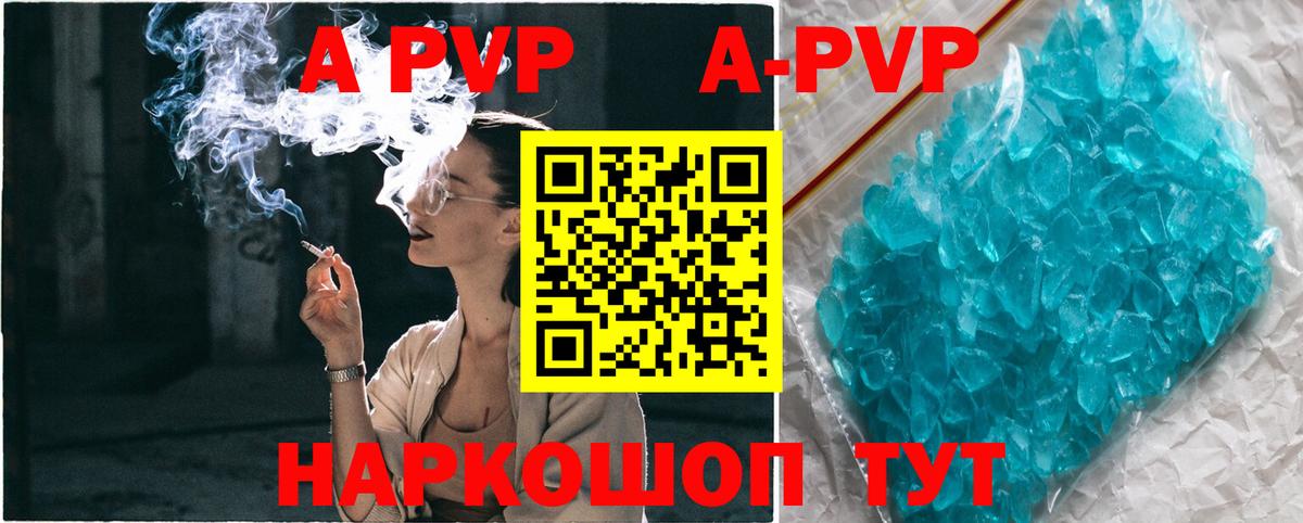 А ПВП крисы CK  Вход с VPN  A-PVP мука  А ПВП кристаллы  Чусовой 