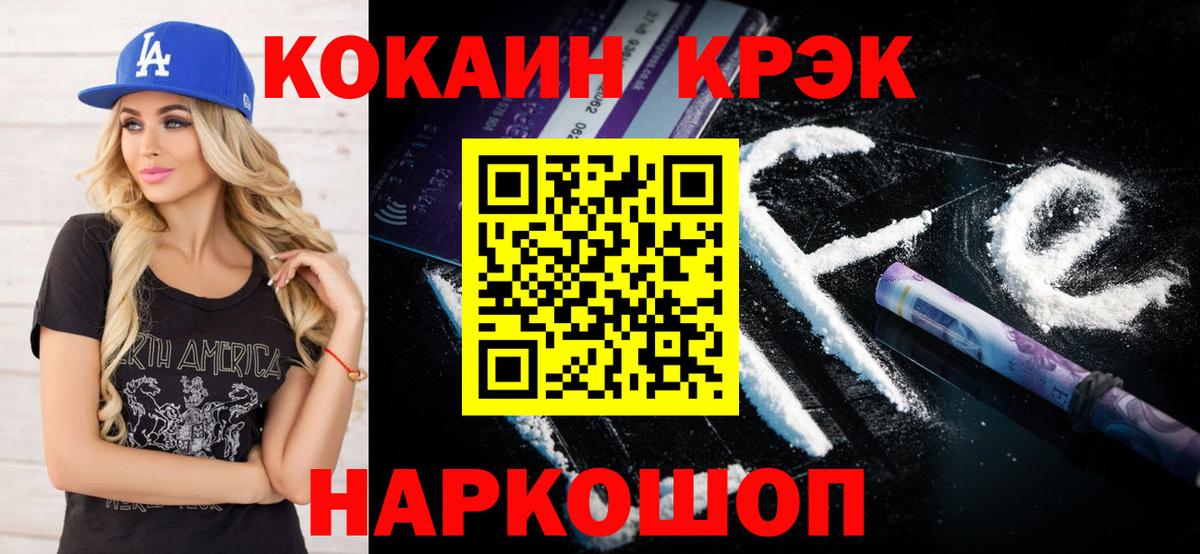 Кокаин VHQ  Вход с VPN  COCAIN  Чусовой 