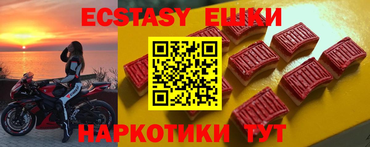 Чусовой  мориарти наркотические препараты  Вход с VPN  ЭКСТАЗИ mix  Ecstasy VHQ  Ecstasy 