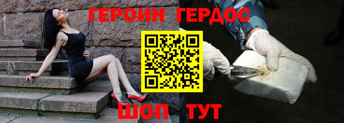 Чусовой  ГЕРОИН герыч  Вход с VPN 