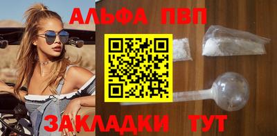 альфа пвп Коммунар