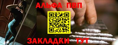 альфа пвп Коммунар