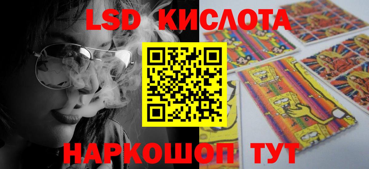 Лсд 25 экстази кислота  Вход с VPN  LSD-25 экстази ecstasy  Чусовой 