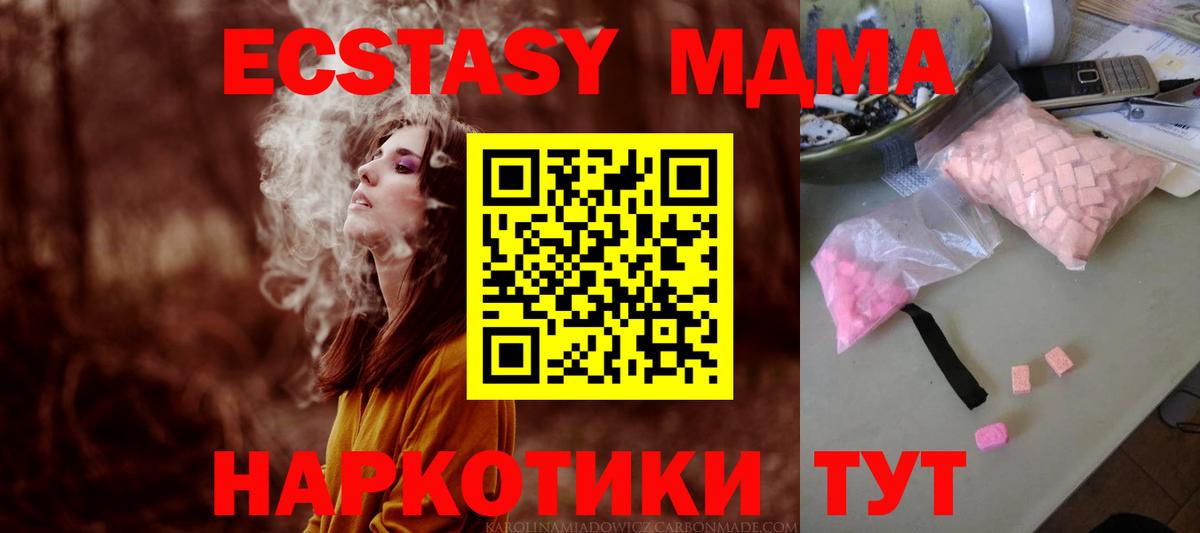 Чусовой  МДМА  Вход с VPN  МДМА кристаллы 