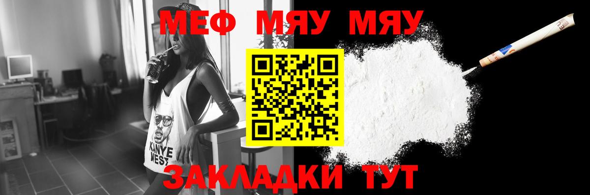 МЕФ кристаллы Чусовой