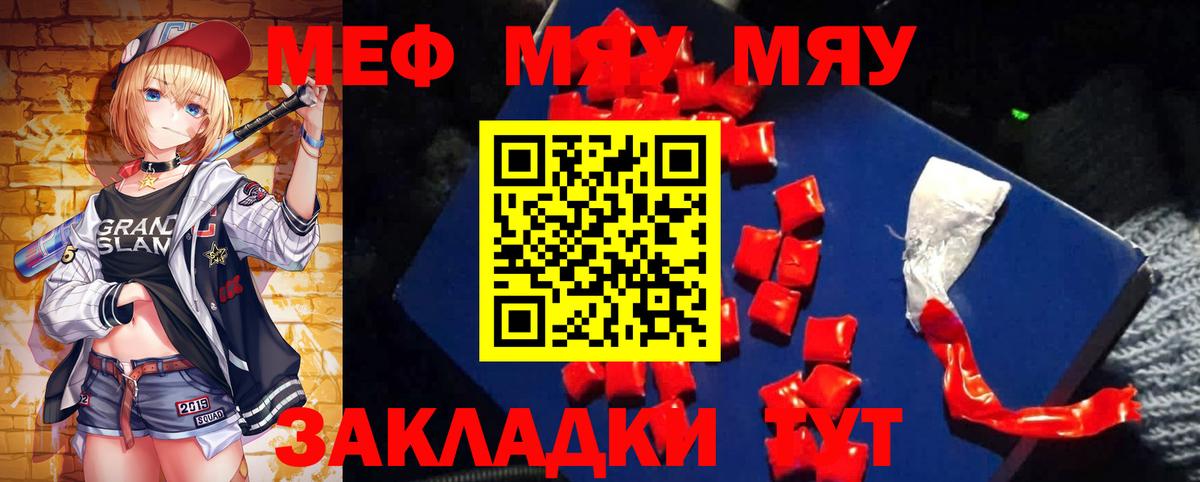 Чусовой  Мефедрон  Меф  МЕФ мука  Вход с VPN 