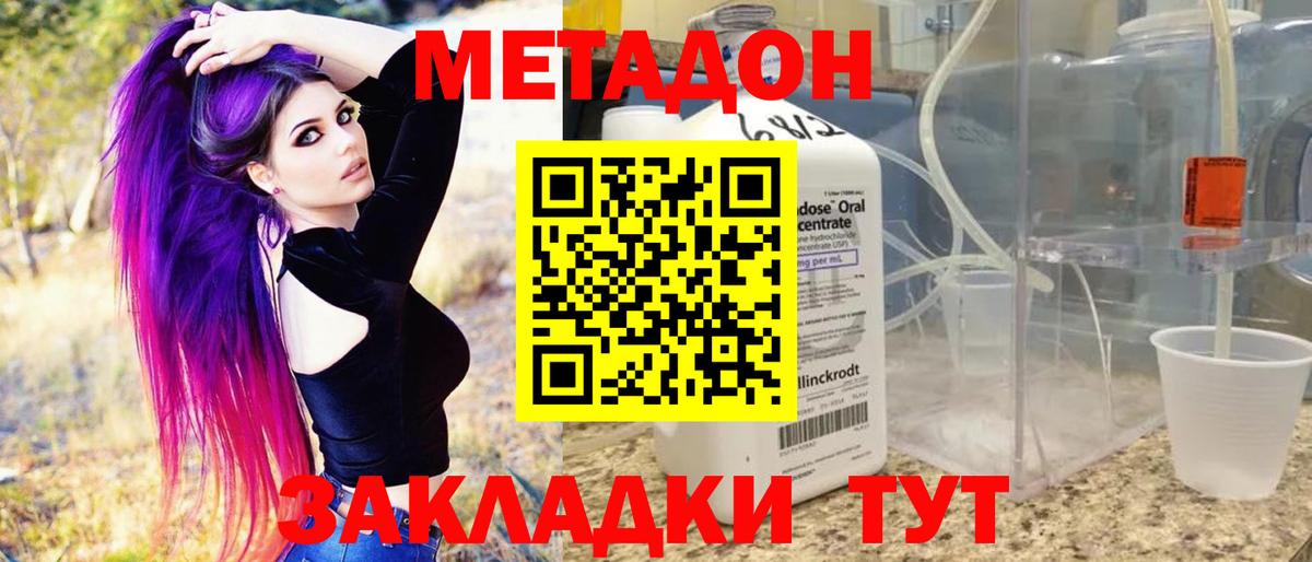 Метадон VHQ  Вход с VPN  Чусовой  МЕТАДОН methadone 