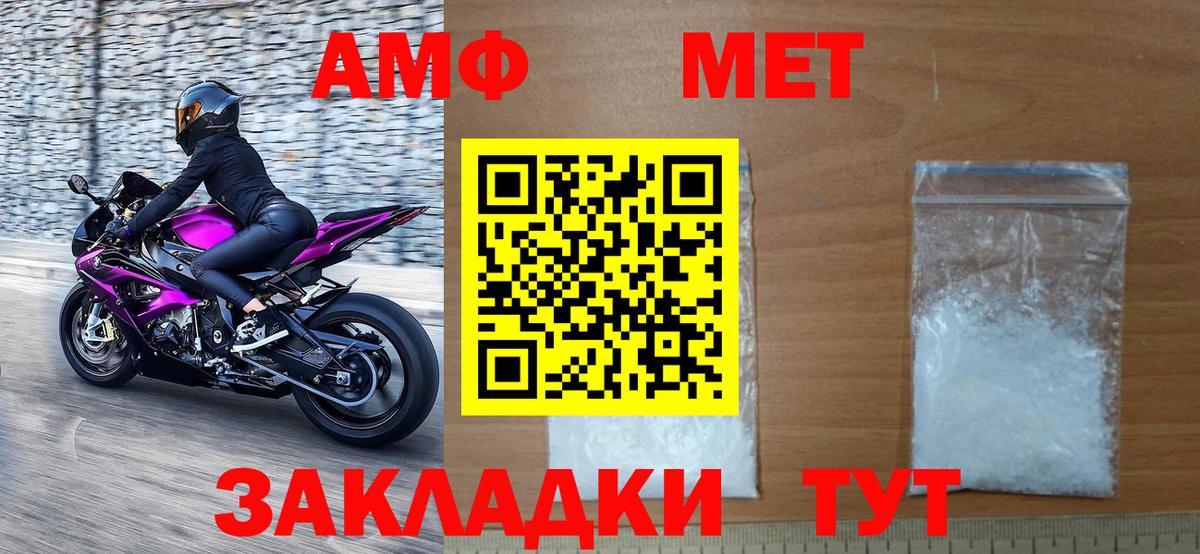 МЕТАМФЕТАМИН витя  Вход с VPN  МЕТАМФЕТАМИН витя  Чусовой 