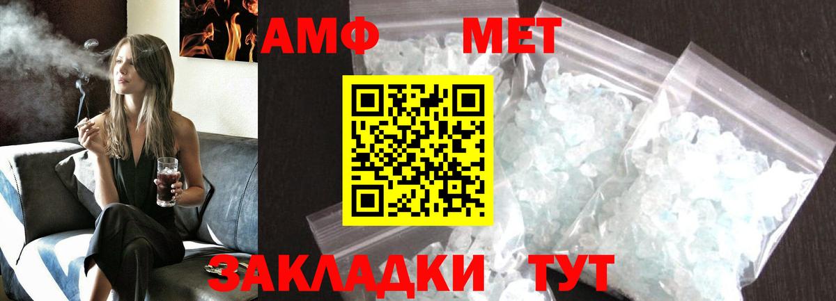 Метамфетамин винт Чусовой
