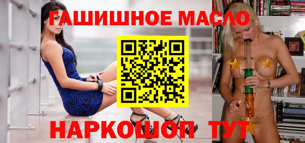 Дистиллят ТГК THC oil Чусовой