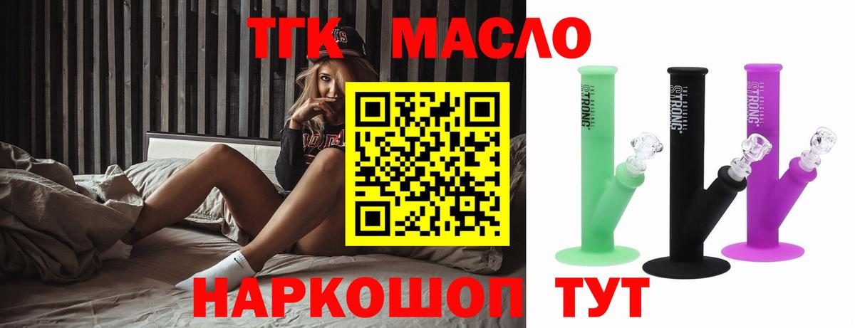 Чусовой  Дистиллят ТГК THC oil  наркотики  Вход с VPN 